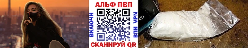 Альфа ПВП Crystall  наркотики  Киренск 