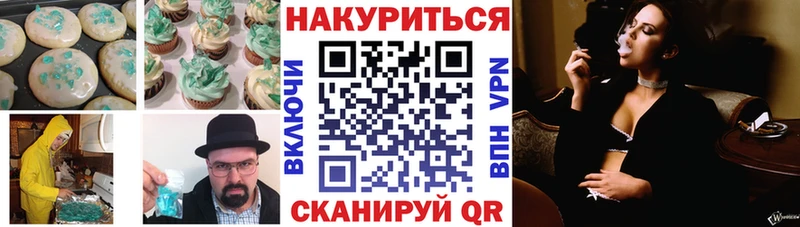 купить наркотик Киренск Canna-Cookies марихуана