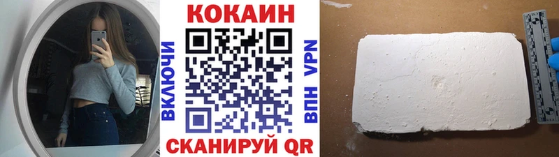 купить сайты Киренск Cocaine 97%