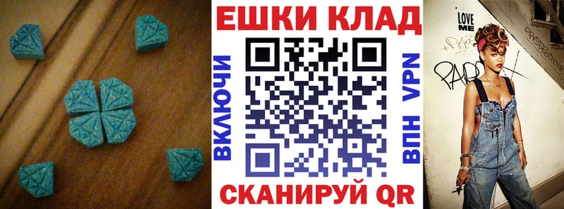 ЭКСТАЗИ 250 мг  Киренск 