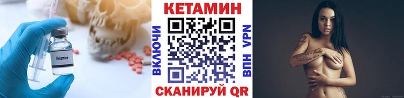 маркетплейс как зайти  Киренск  КЕТАМИН VHQ 