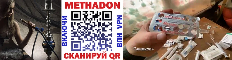 Метадон VHQ  Киренск 